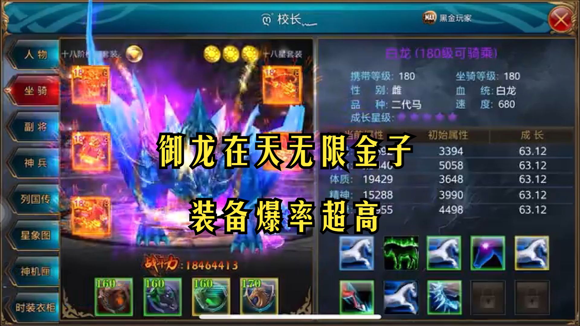 御龙在天主播天团_御龙在天2官方网站_御龙在天官方论坛