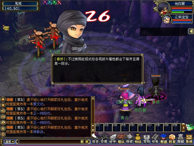 梦幻单机古龙版2.0攻略_梦幻单机古龙版2.0怎么玩_梦幻古龙2.0单机版