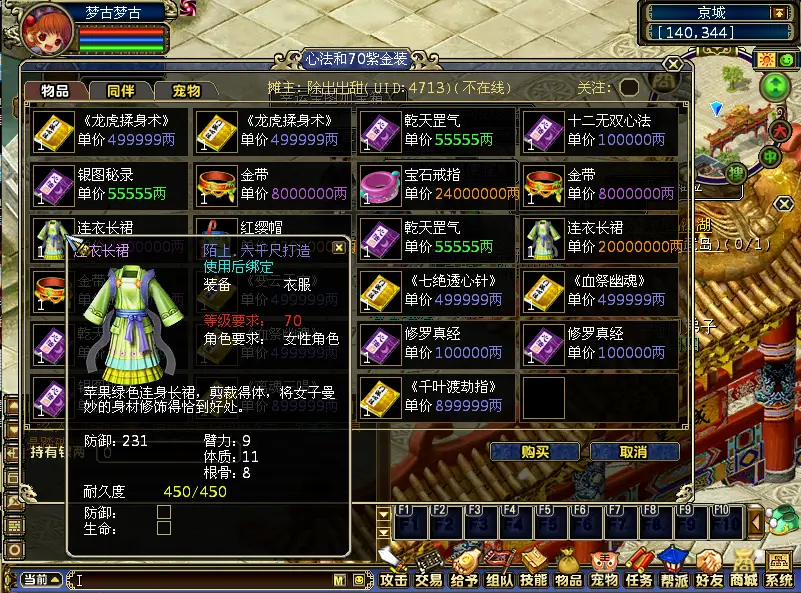 梦幻单机古龙版2.0怎么玩_梦幻单机古龙版2.0攻略_梦幻古龙2.0单机版