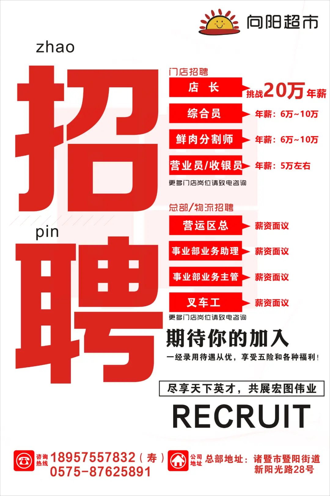 招聘信息最新招聘2021诸暨_诸暨招聘信息_招聘诸暨信息最新