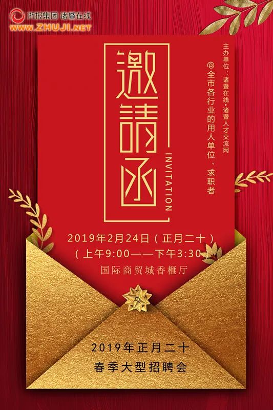 招聘信息最新招聘2021诸暨_招聘诸暨信息最新_诸暨招聘信息