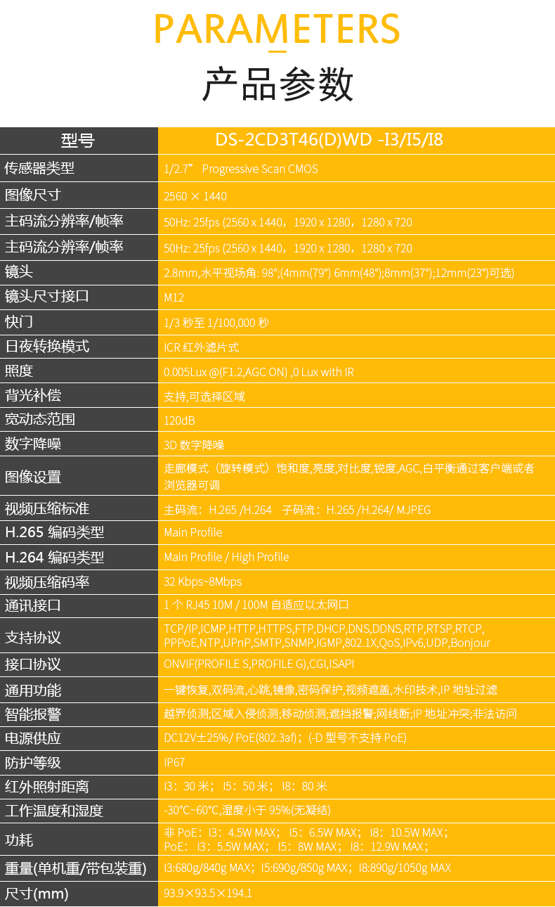 ds 160摄像机支架_支架摄像机怎么画_支架摄像机图片