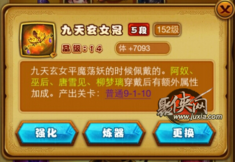 仙剑奇侠手游攻略_手游仙剑攻略奇侠在哪_仙剑奇侠传手游攻略秘籍