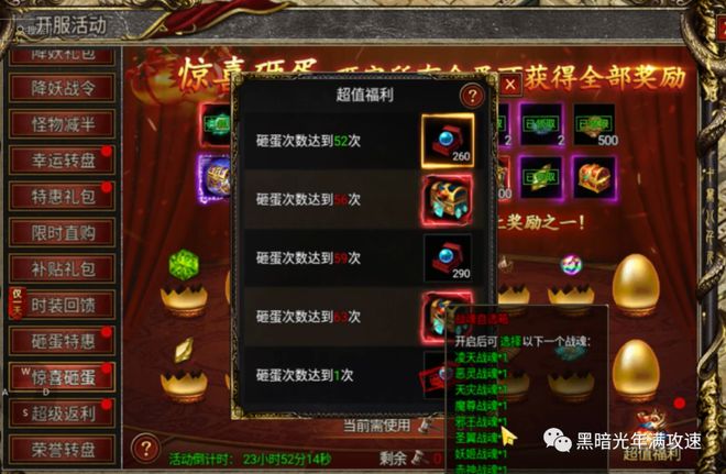 砸金蛋小游戏_公司砸金蛋游戏规则_砸金蛋游戏机