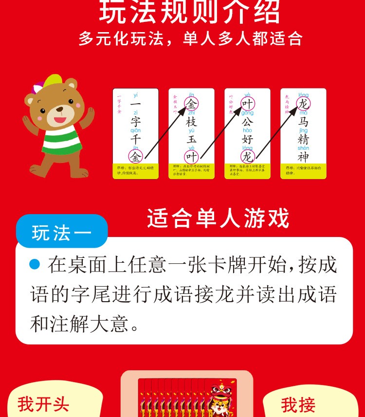 成语接龙游戏闯关赚钱是真的吗_游戏成语接龙大闯关_成语接龙游戏闯关