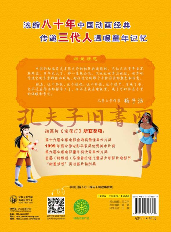 动画片宝莲灯片头片尾曲_动画宝莲灯片头曲_宝莲灯动画主题曲