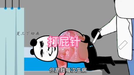 打屁针两针针视频高清_打屁针作文大全_王俊凯打屁针