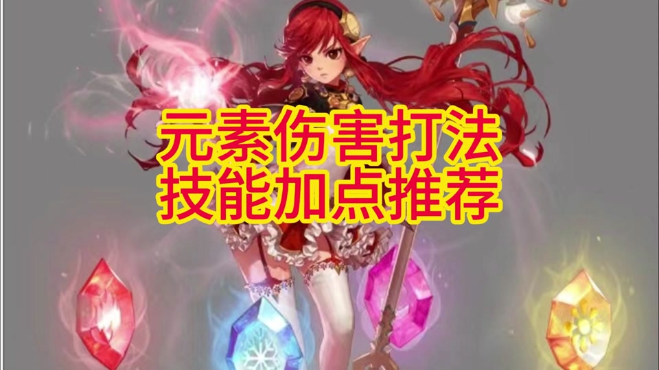 dnf女散打刷图加点2020_dnf100级女散打刷图加点_dnf25级女散打刷图加点