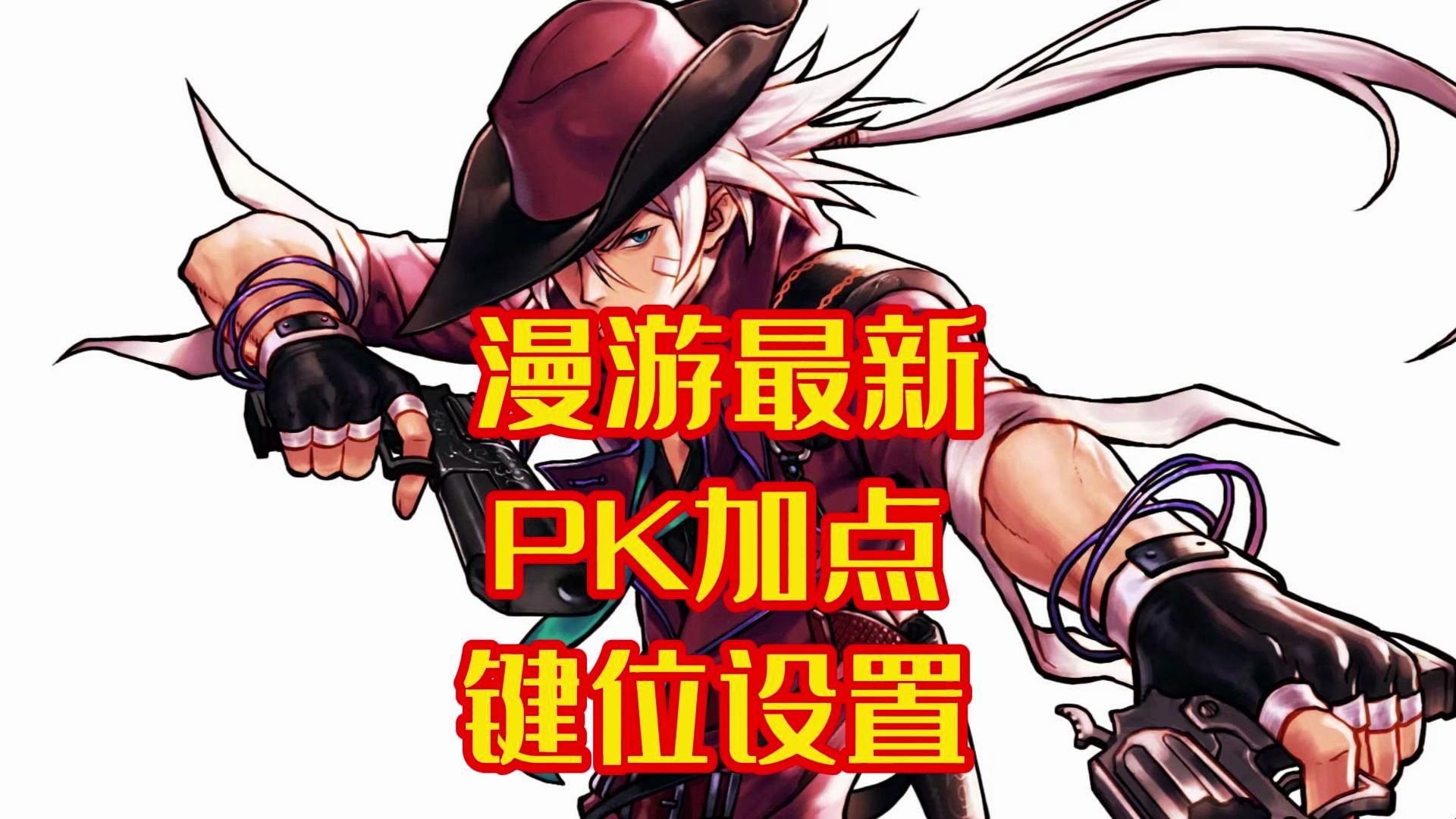 dnf女散打刷图加点2020_dnf100级女散打刷图加点_dnf25级女散打刷图加点