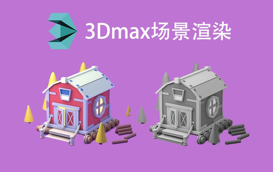 3dmax骨骼动画怎么做_3dmax骨骼动画制作教程_3d骨骼动画制作步骤