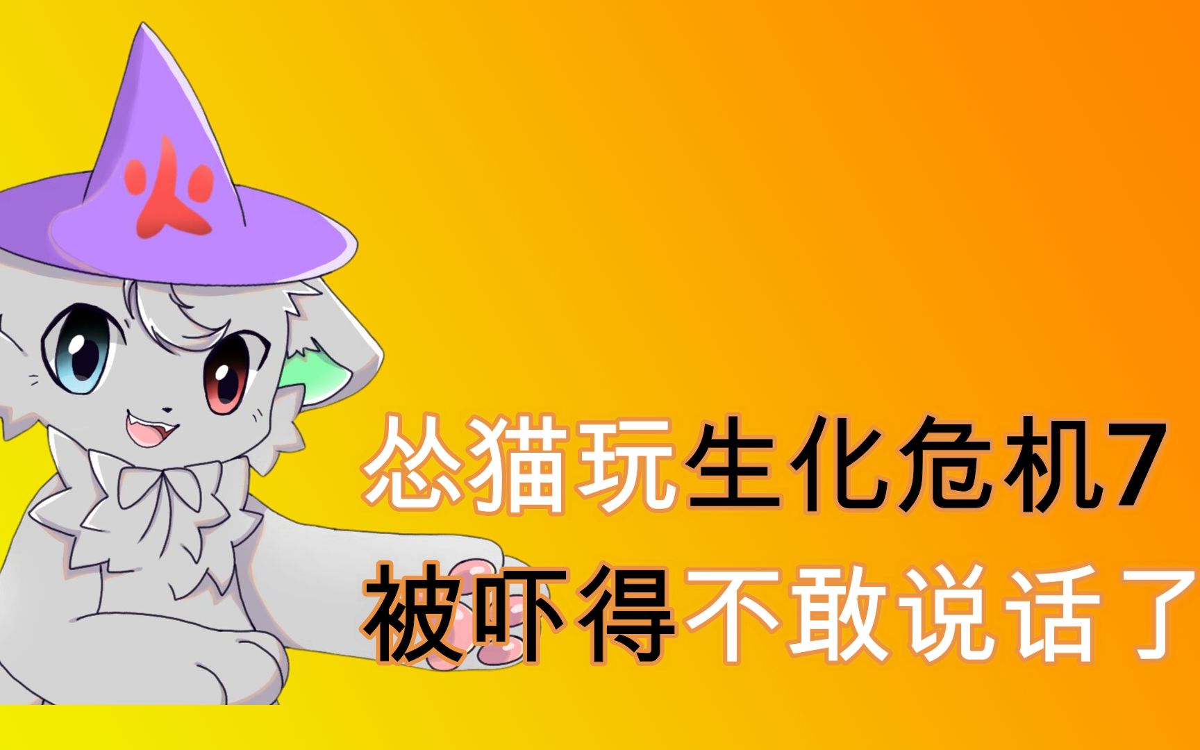 生化危机故事游戏攻略_生化危机游戏的故事_生化危机7游戏故事