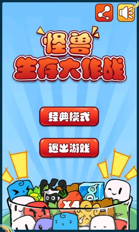 怪兽大作战怎么加速跑_怪兽大作战技术_怪兽大作战原地跑