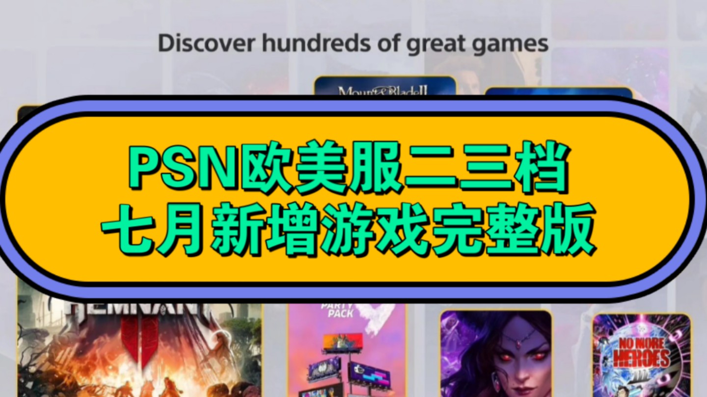 国服psn玩港版游戏获得奖杯_港服psn奖杯查询网站_ps4国服奖杯