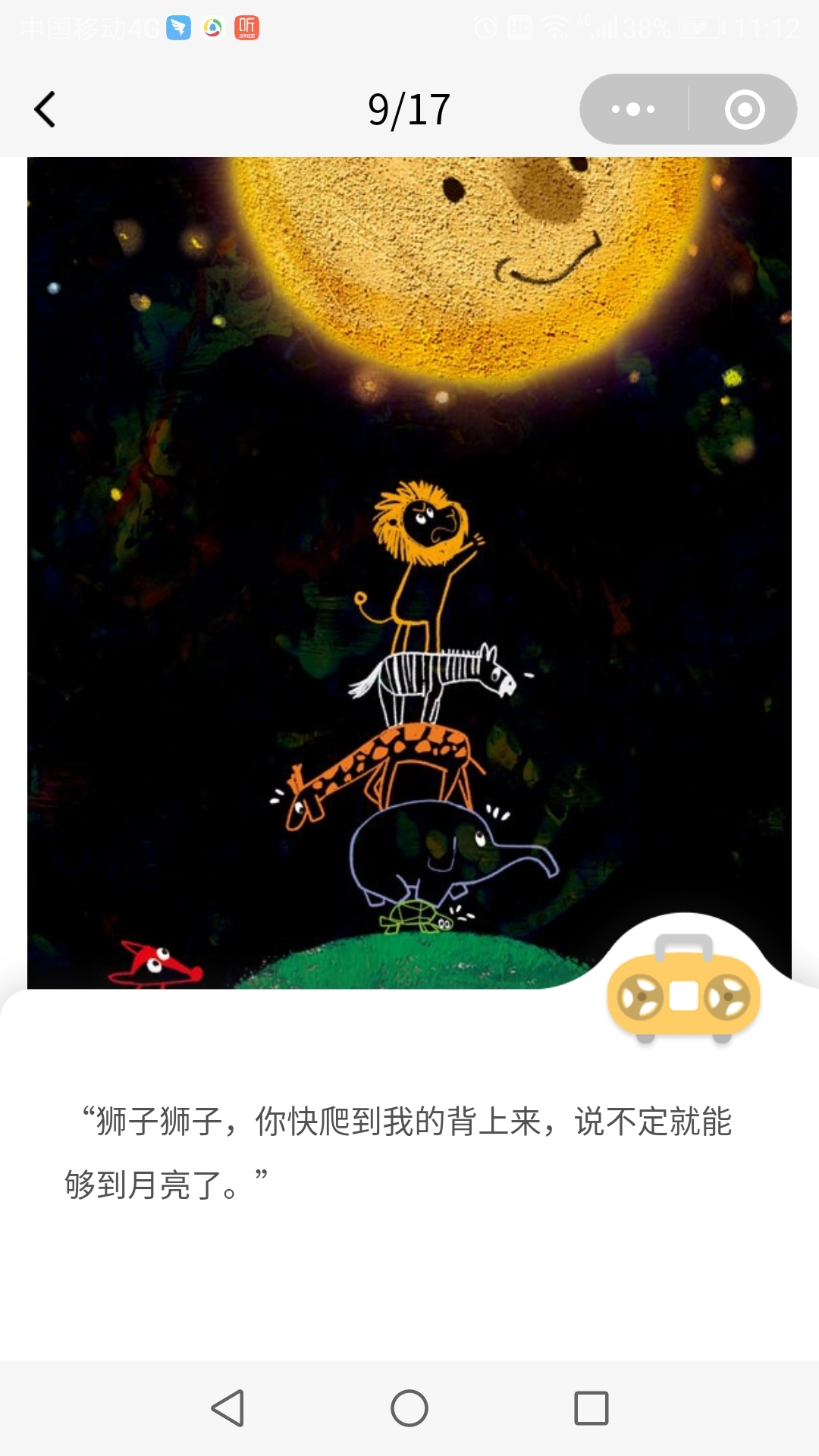 乌龟兔子狮子赛跑作文_小狮子和乌龟在歌唱_以小兔子和乌龟和狮子和主人