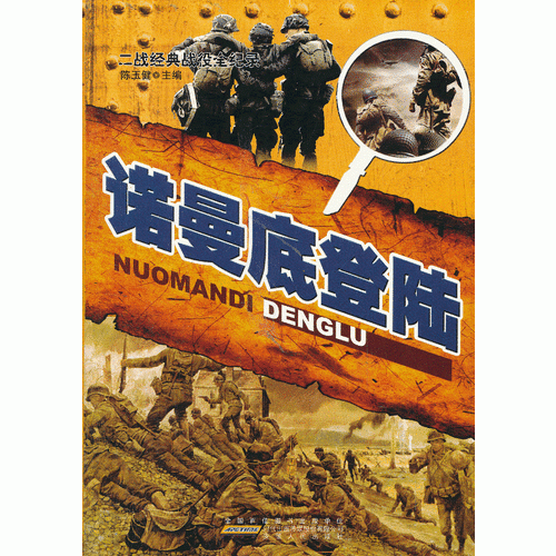 二战欧洲第二战场_细说二战战史欧洲战场_二战期间欧洲战场