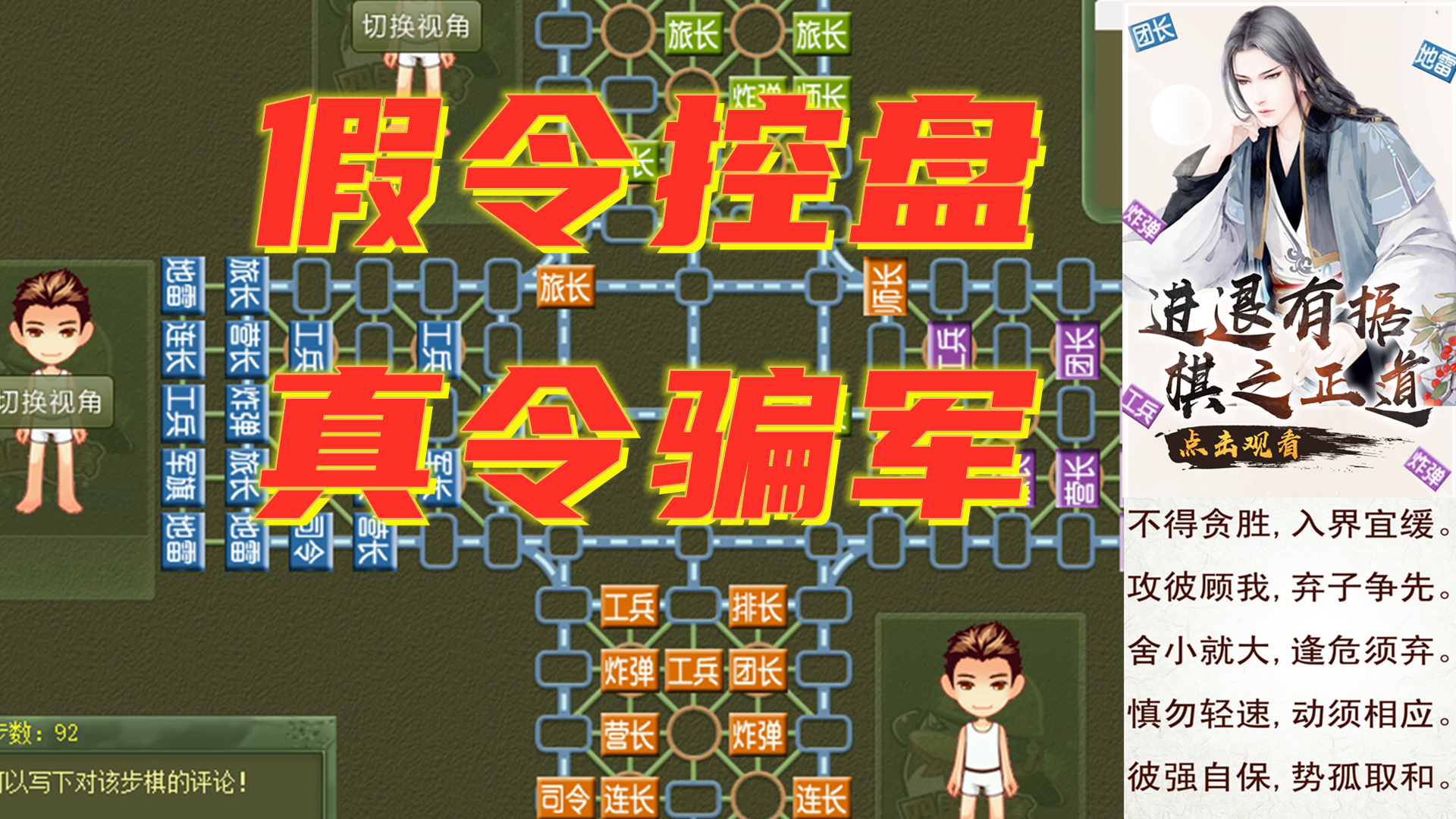 单机大战四国版军棋怎么玩_四国大战军棋单机版_单机四国大战军棋手机版下载