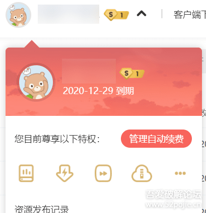 百度云网盘安卓破解_破解百度云安卓_百度网盘安卓破解版