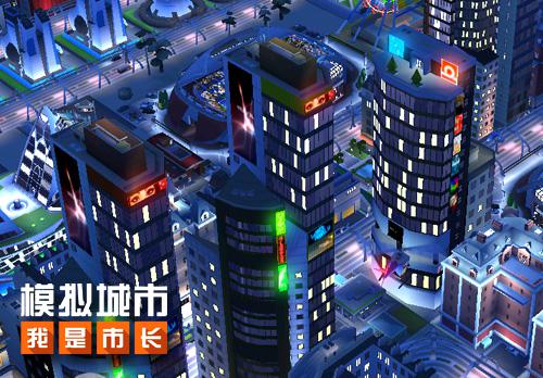 模拟城市商业建筑_模拟商业街_模拟城市4高商业