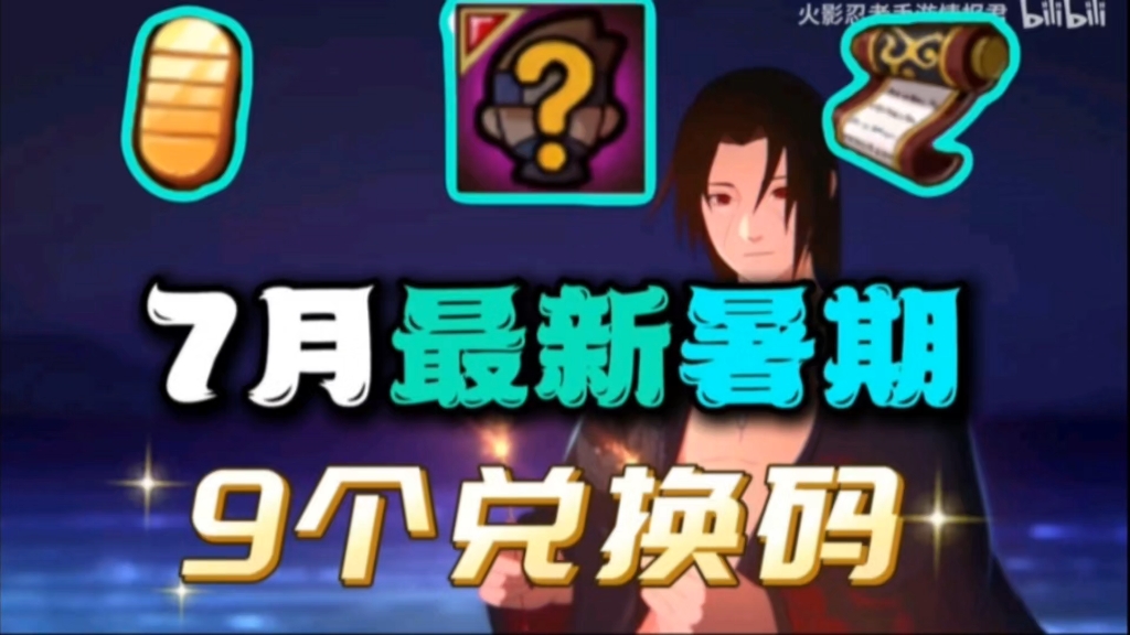 火影手游招募s忍技巧_火影忍者手游招募规律_火影忍者手游招募忍者