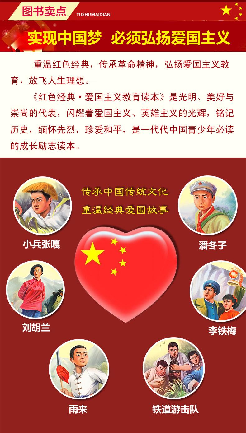 红色童话书_红色经典童书_深红色童话书
