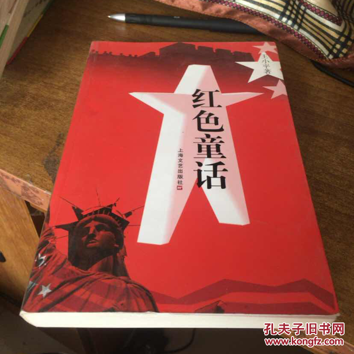 红色经典童书_深红色童话书_红色童话书