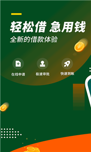 贷款哪个软件好_贷款软件好评怎么写_贷款软件好通过