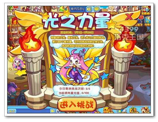 4399洛克王国安妮的幻境_洛克王国安妮的故事_安妮的幻境洛克王国
