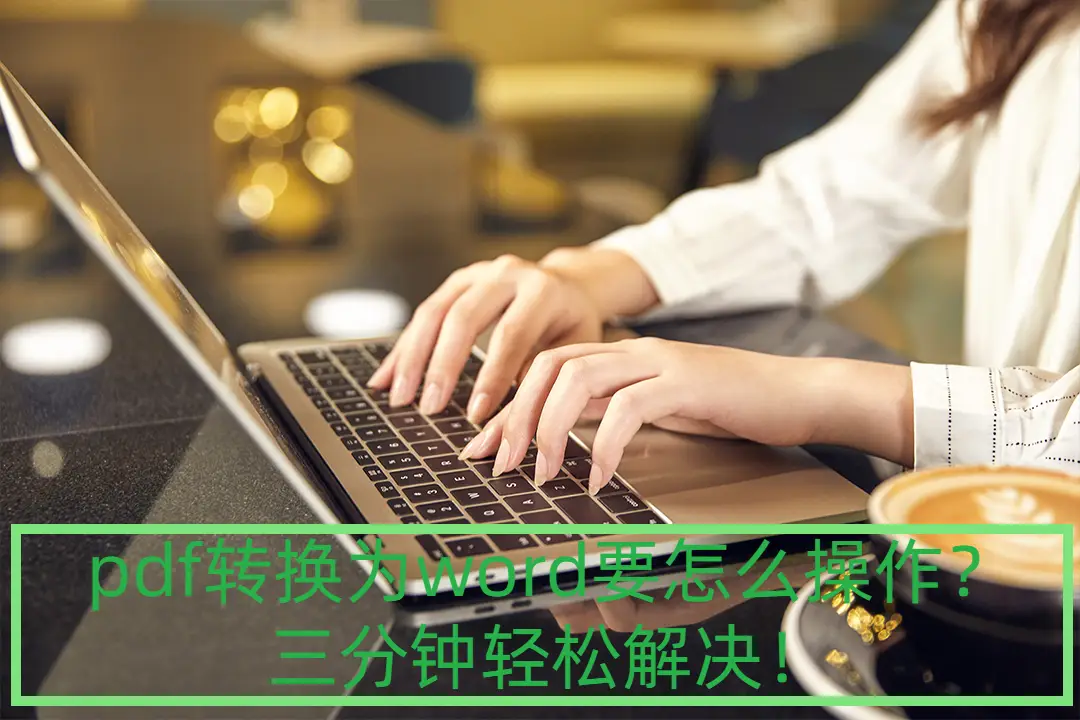 颜色反转软件_pdf转word软件_镜面翻转软件