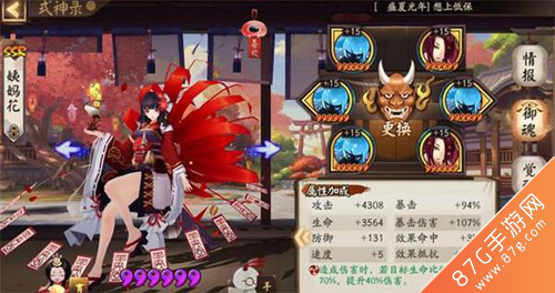 妖狐阴阳术_妖狐阴阳师_阴阳师 妖狐哪里打