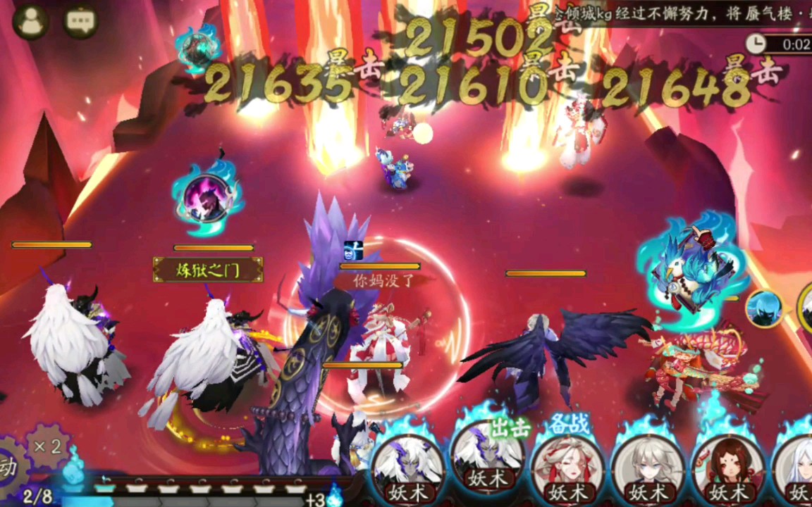 妖狐阴阳术_阴阳师 妖狐哪里打_妖狐阴阳师