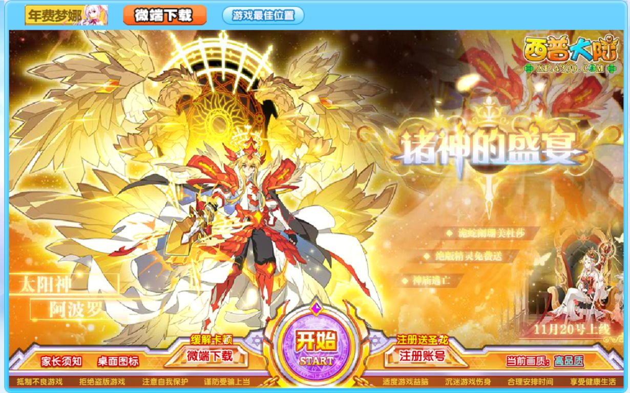西普大陆网址是多少_7k7k西普大陆_西普大陆狴犴