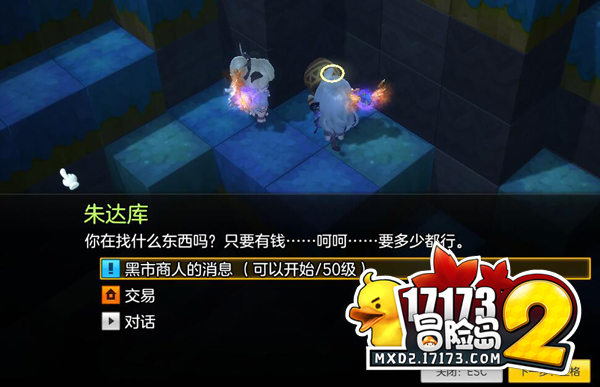 冒险岛金花任务攻略_冒险岛金花_冒险岛金花任务流程