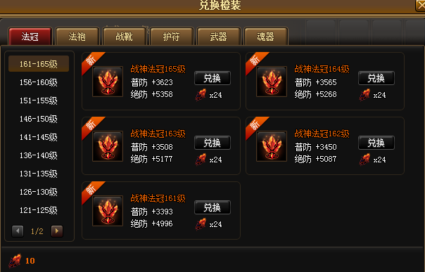 虚空赌刺_虚空碎片赌橙装几率_天天炫斗橙装碎片