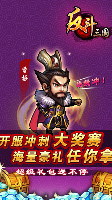 网游之三国无敌_网游三国之无敌村庄_网游三国之无敌领主免费阅读