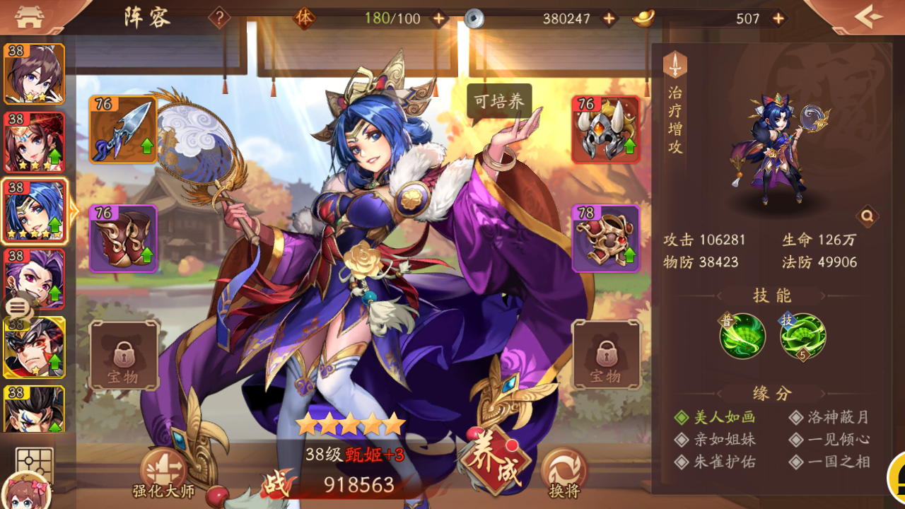 网游之三国无敌_网游三国之无敌领主免费阅读_网游三国之无敌村庄