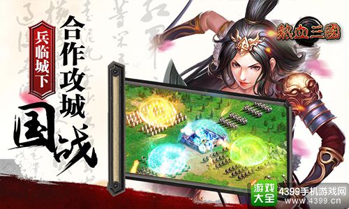 放开那三国2手游_放开三国2贴吧_放开那三国手游