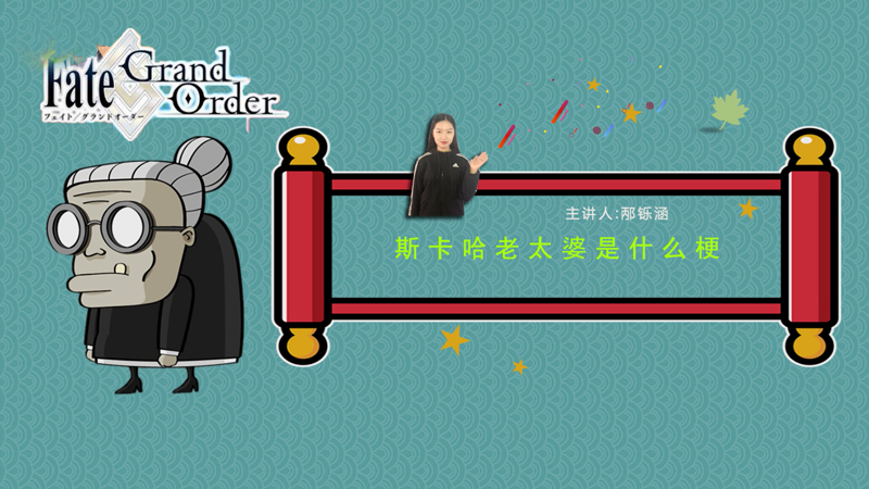 斯卡哈为什么是破鞋_斯卡哈百度百科_斯卡有疤吗