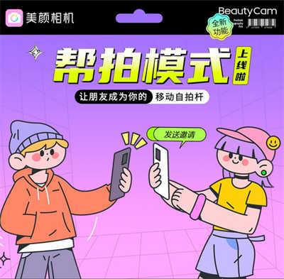 好玩的手机拍照软件_好玩拍照软件推荐_有什么好玩的手机拍照软件?