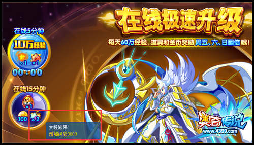 4399奥奇传说刷钻石_奥奇传说钻石启打法_钻石刷传说奥奇4399怎么刷