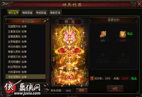 龙将新手诸神多少级可以用_龙将新手诸神礼盒_龙将新手专用诸神套装