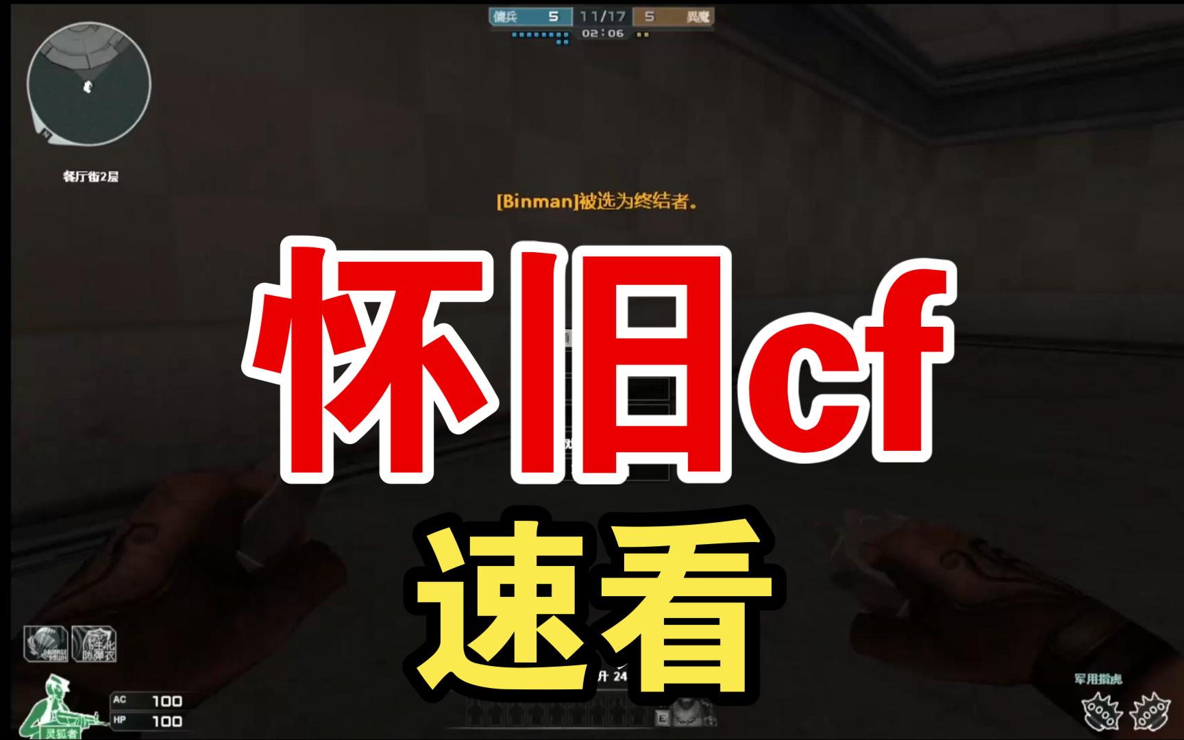 游戏透视辅助器_游戏透视挂原理_cf下载外挂后删除不掉了每次游戏自动透视