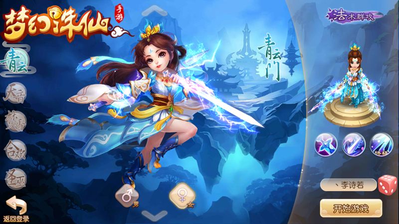 梦幻诛仙的抓鬼-月黑风高之夜，化身捉鬼师勇闯梦幻诛仙神秘世界