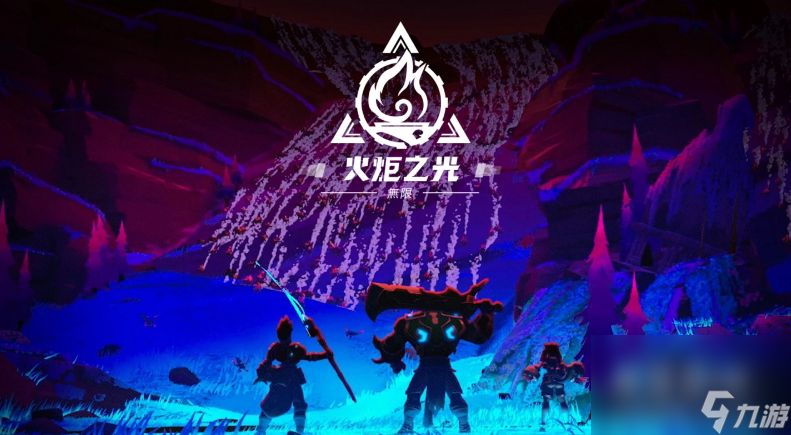 火炬之光 2粗人_火炬是干嘛的_火炬的材料是什么