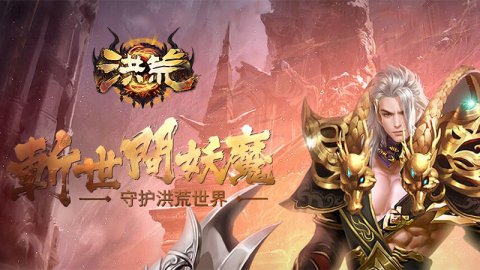 《网游洪荒之神兵利器》_网游洪荒之神兵_网游洪荒之神兵利器笔趣阁