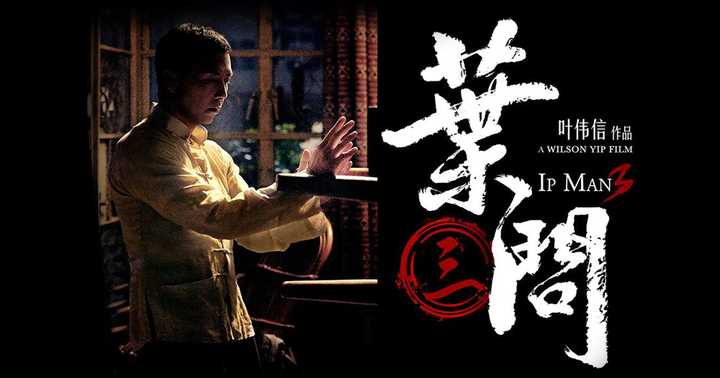 叶问单机游戏_叶问游戏怎么玩不了_叶问3手游配置要求