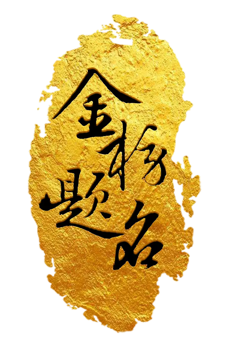 360仙侠傲世-360 仙侠傲世：星光不问赶路人，带你体验仙侠世界的快意恩仇