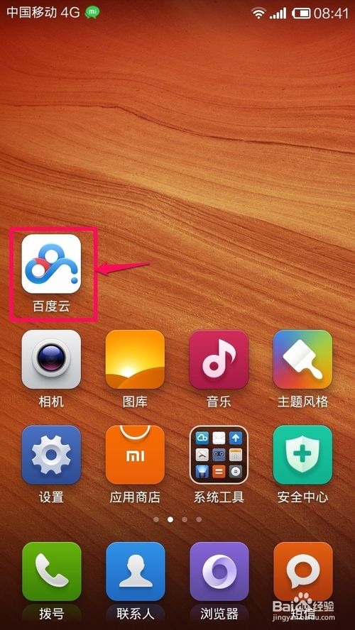 禁止下载应用怎么设置_如何设置手机禁止下载游戏软件_禁止手机下载软件怎么设置