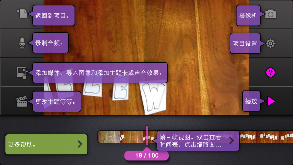 定格动画免费制作下载软件安装_定格动画制作app下载_定格动画制作软件免费下载