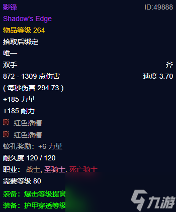 灌注橙做什么位置_灌注橙哪里出_冰霜灌注一个人怎么做