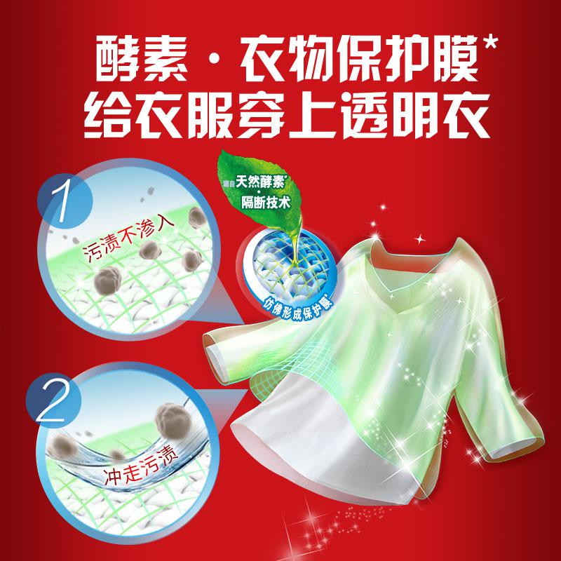奥妙洗衣液的广告语_奥妙洗衣液广告_奥妙洗衣液广告词2024